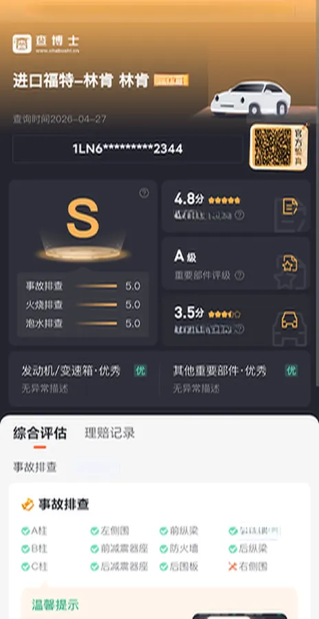 2017 Lincoln Continental 2.0T 261HP L4 6AT,autocango,china used car exporter,china ev exporter,chinese used car exporter,chinese used ev exporter