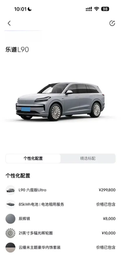 2025 ONVO L90 BEV,autocango,china used car exporter,china ev exporter,chinese used car exporter,chinese used ev exporter