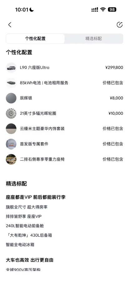 2025 ONVO L90 BEV,autocango,china used car exporter,china ev exporter,chinese used car exporter,chinese used ev exporter