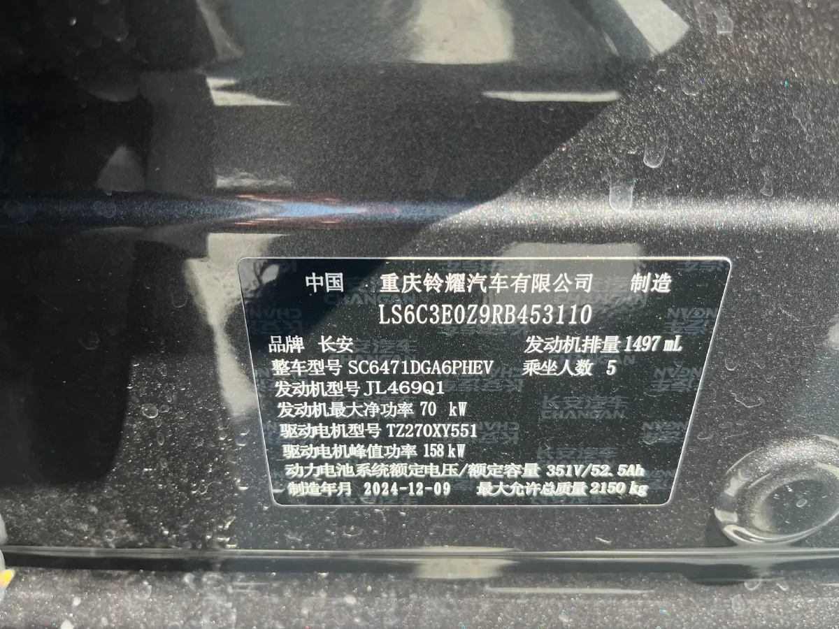2024 ChangAn UNI-Z 1.5L 98HP L4 E-CVT PHEV 18.4KWH,autocango,china used car exporter,china ev exporter,chinese used car exporter,chinese used ev exporter