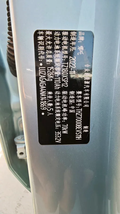 2022 Neta V BEV 38.54KWH,autocango,china used car exporter,china ev exporter,chinese used car exporter,chinese used ev exporter