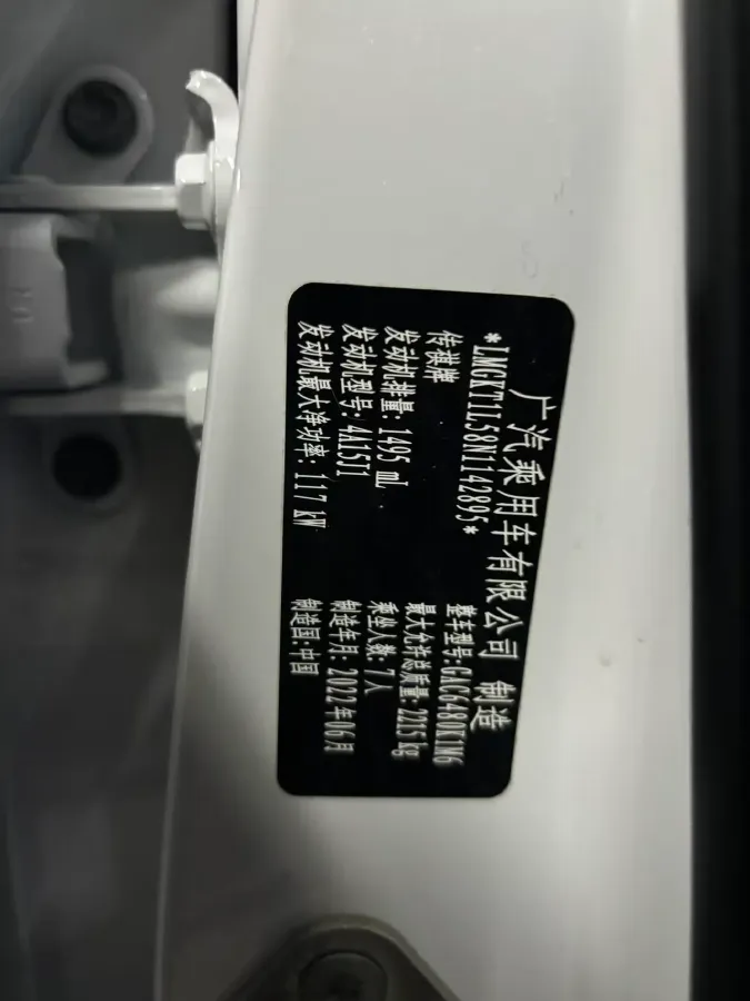 2021 GAC Trumpchi M6 1.5T 169HP L4 7DCT,autocango,china used car exporter,china ev exporter,chinese used car exporter,chinese used ev exporter