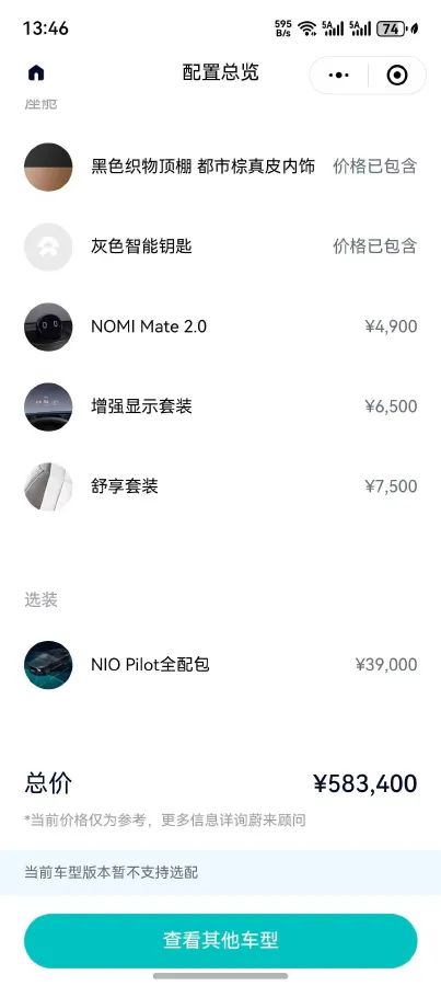 2020 NIO ES8 BEV 100KWH,autocango,china used car exporter,china ev exporter,chinese used car exporter,chinese used ev exporter