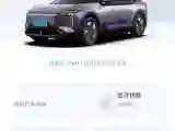 2023 HiPhi Y BEV 76.6KWH