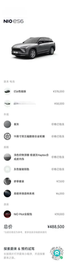 2020 NIO ES6 BEV 100KWH,autocango,china used car exporter,china ev exporter,chinese used car exporter,chinese used ev exporter