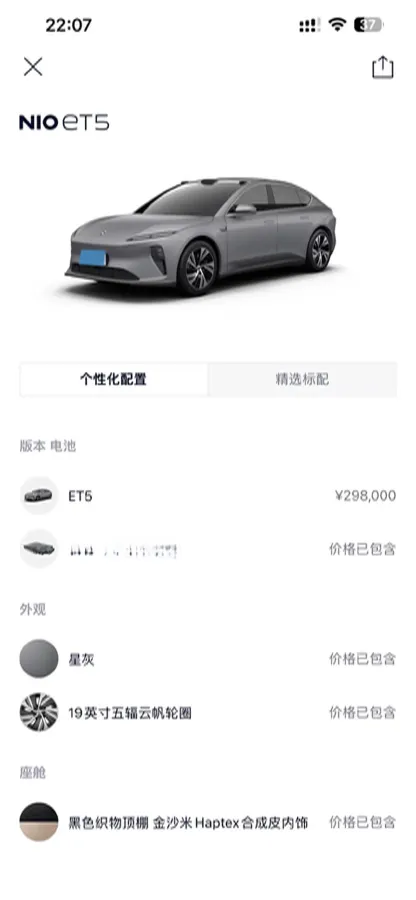 2024 NIO ET5 BEV 75KWH,autocango,china used car exporter,china ev exporter,chinese used car exporter,chinese used ev exporter