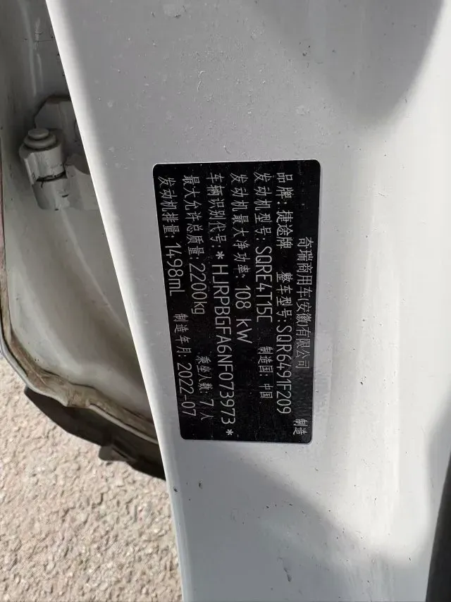 2021 JinBei Sea Lion King 2.0L 136HP L4 6MT,autocango,china used car exporter,china ev exporter,chinese used car exporter,chinese used ev exporter