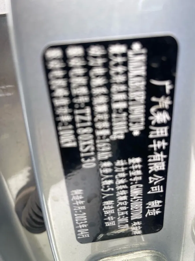 2023 GAC Trumpchi GS4 1.5T 177HP L4 6AT,autocango,china used car exporter,china ev exporter,chinese used car exporter,chinese used ev exporter