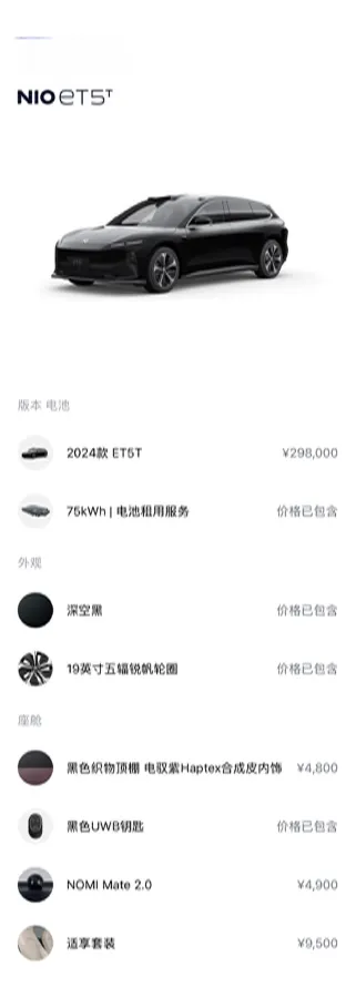 2024 NIO ET5T BEV 75KWH,autocango,china used car exporter,china ev exporter,chinese used car exporter,chinese used ev exporter