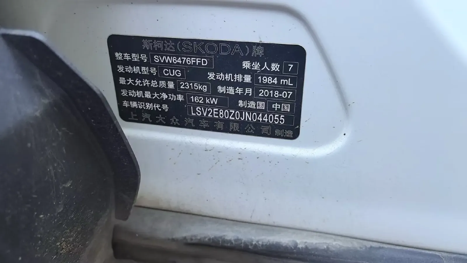 2019 Skoda Kodiak GT 2.0T 220HP L4 7DCT,autocango,china used car exporter,china ev exporter,chinese used car exporter,chinese used ev exporter