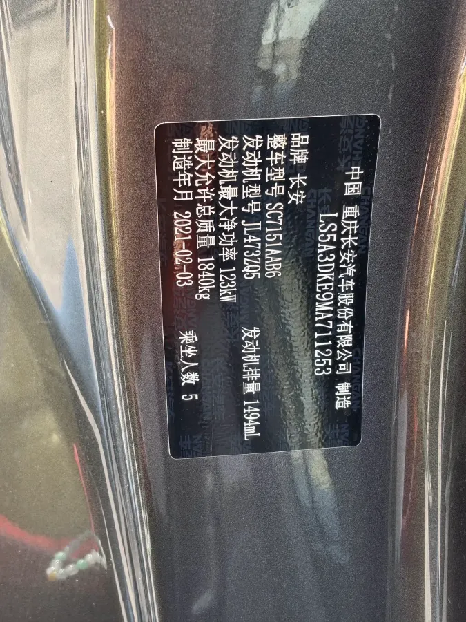 2020 ChangAn UNI-T 1.5T 180HP L4 7DCT,autocango,china used car exporter,china ev exporter,chinese used car exporter,chinese used ev exporter