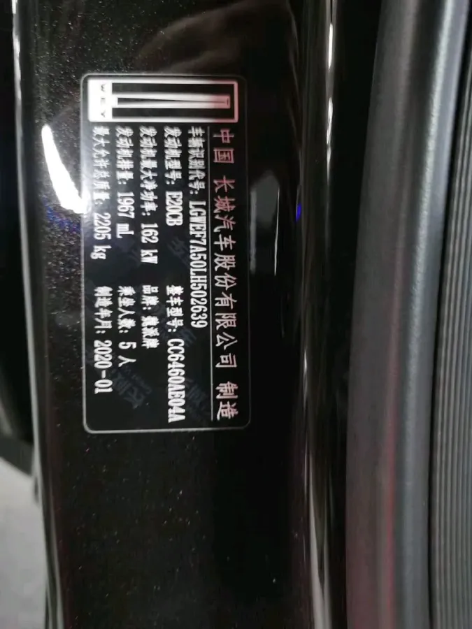 2020 WEY VV6 2.0T 227HP L4 7DCT,autocango,china used car exporter,china ev exporter,chinese used car exporter,chinese used ev exporter