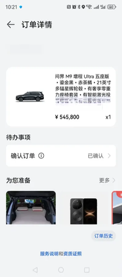 2025 AITO AITO M9 REEV 160HP REEV 52KWH,autocango,china used car exporter,china ev exporter,chinese used car exporter,chinese used ev exporter