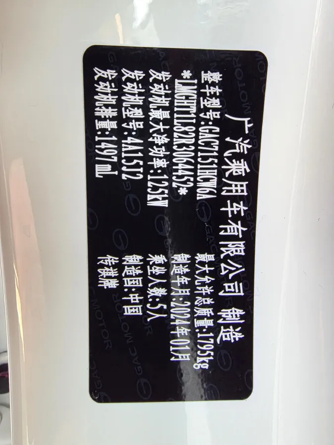 2023 GAC Trumpchi GS3 1.5T 177HP L4 7DCT,autocango,china used car exporter,china ev exporter,chinese used car exporter,chinese used ev exporter