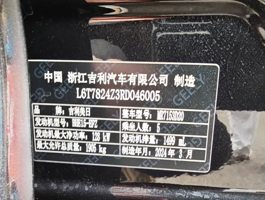 2023 Geely Preface 1.5T 181HP L4 7DCT,autocango,china used car exporter,china ev exporter,chinese used car exporter,chinese used ev exporter