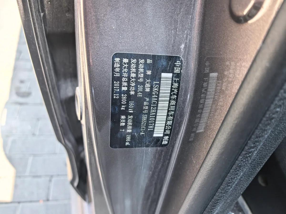 2016 MAXUS G10 2.0T 224HP L4 6AT,autocango,china used car exporter,china ev exporter,chinese used car exporter,chinese used ev exporter