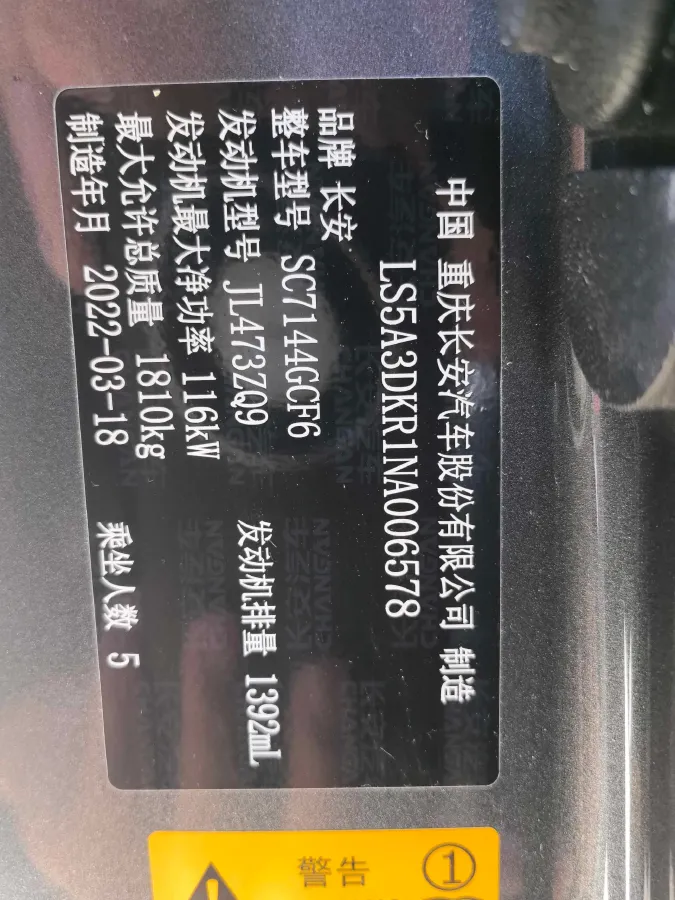 2021 ChangAn CS35 Plus 1.4T 160HP L4 7DCT,autocango,china used car exporter,china ev exporter,chinese used car exporter,chinese used ev exporter