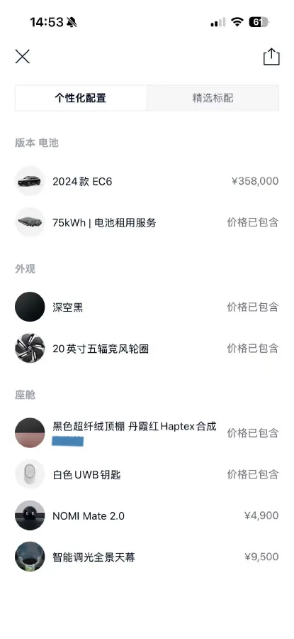 2024 NIO EC6 BEV 75KWH,autocango,china used car exporter,china ev exporter,chinese used car exporter,chinese used ev exporter