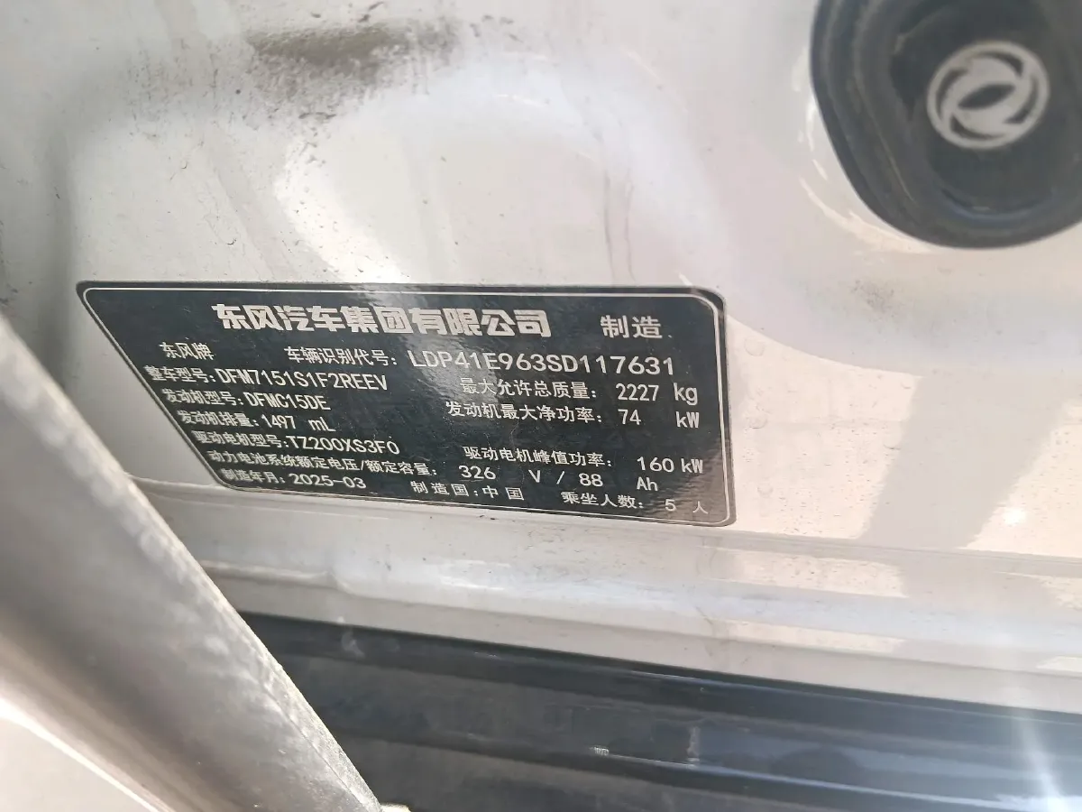 2024 DongFeng eπ eπ007 REEV 105HP REEV 28.4KWH,autocango,china used car exporter,china ev exporter,chinese used car exporter,chinese used ev exporter