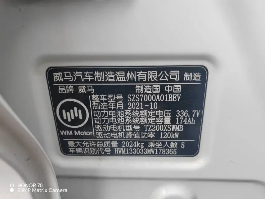 2021 Weltmeister E.5 BEV 49.92KWH,autocango,china used car exporter,china ev exporter,chinese used car exporter,chinese used ev exporter