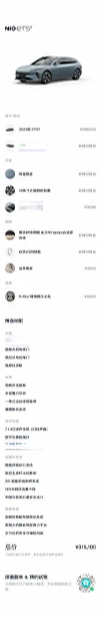 2023 NIO ET5T BEV 75KWH,autocango,china used car exporter,china ev exporter,chinese used car exporter,chinese used ev exporter