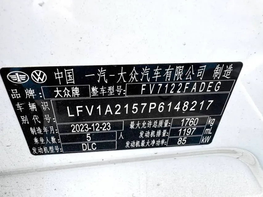 2023 Volkswagen Bora 1.2T 116HP L4 7DCT,autocango,china used car exporter,china ev exporter,chinese used car exporter,chinese used ev exporter