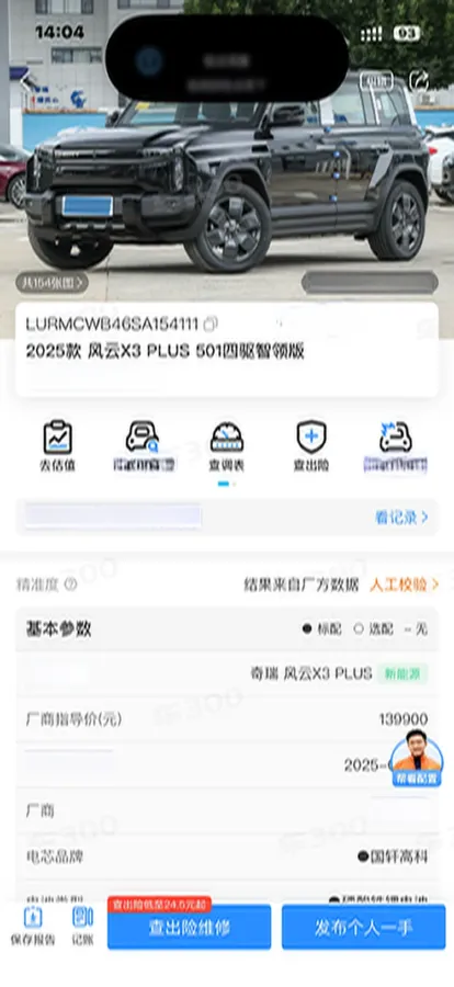 2025 Fulwin FulwinX3 PLUS BEV,autocango,china used car exporter,china ev exporter,chinese used car exporter,chinese used ev exporter