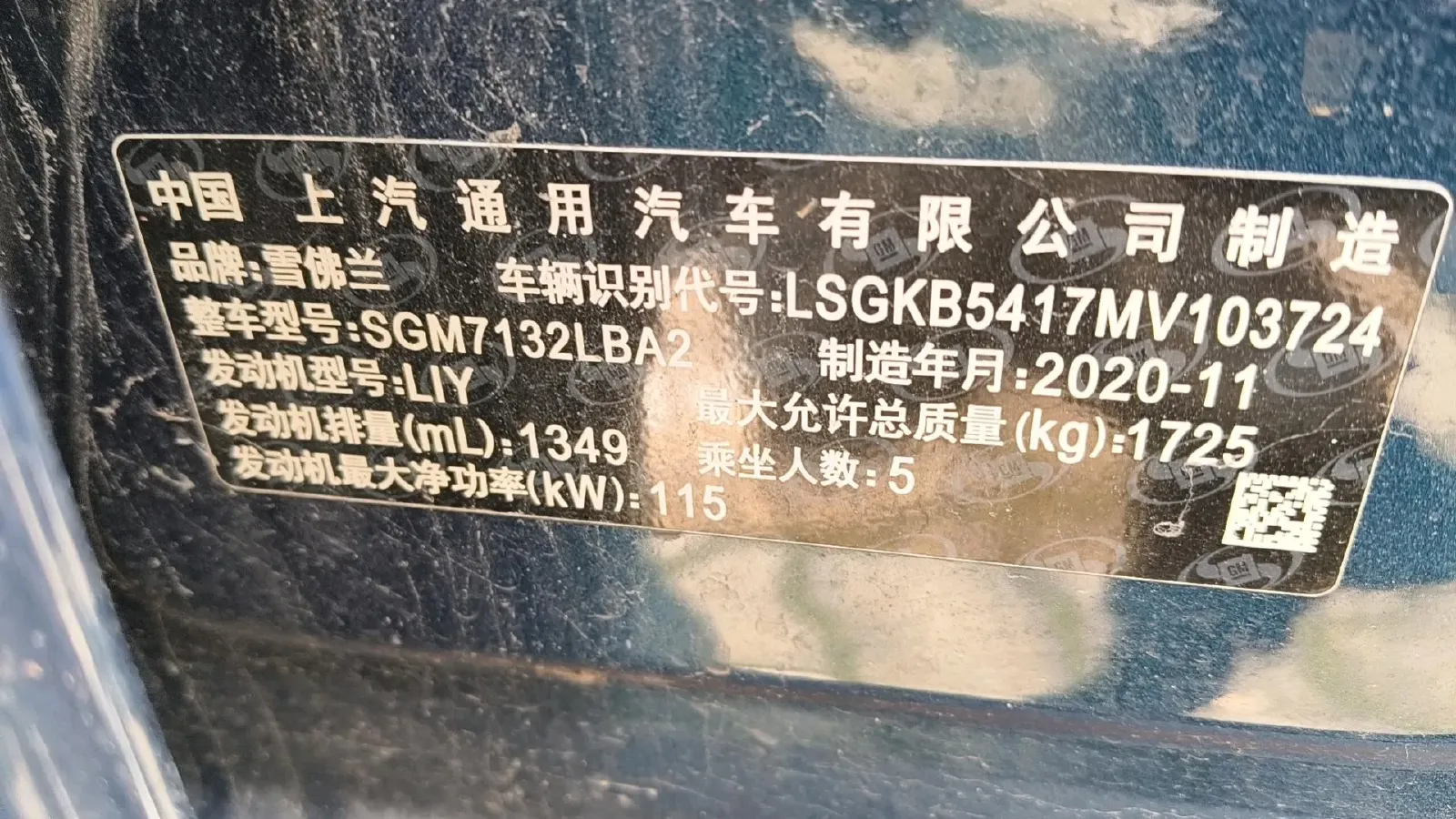 2020 Chevrolet Monza 1.3T 163HP L3 6AT,autocango,china used car exporter,china ev exporter,chinese used car exporter,chinese used ev exporter