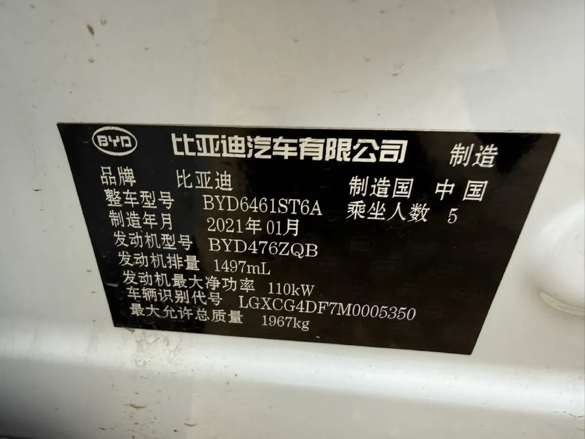 2019 BYD Song Pro 1.5T 160HP L4 6DCT,autocango,china used car exporter,china ev exporter,chinese used car exporter,chinese used ev exporter
