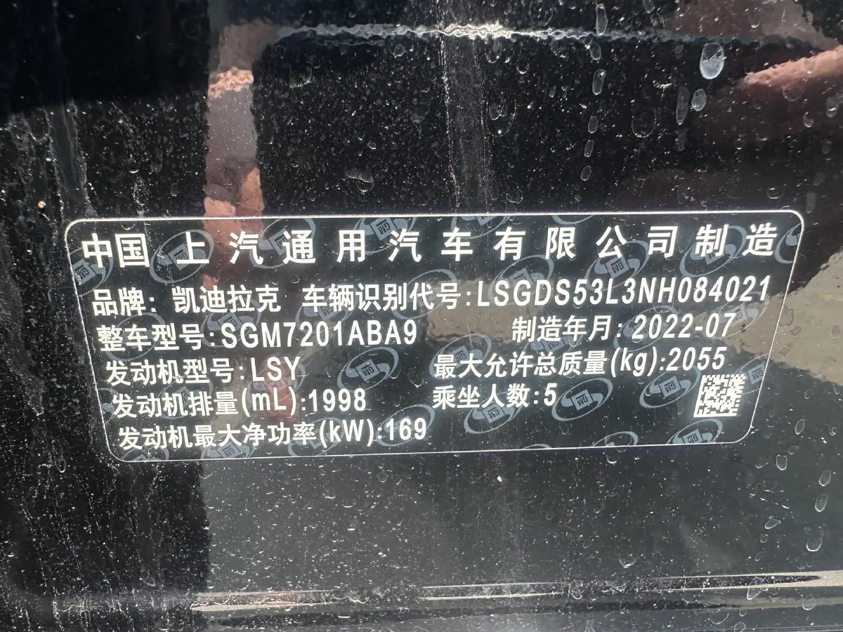 2022 Cadillac CT5 2.0T 237HP L4 10AT,autocango,china used car exporter,china ev exporter,chinese used car exporter,chinese used ev exporter