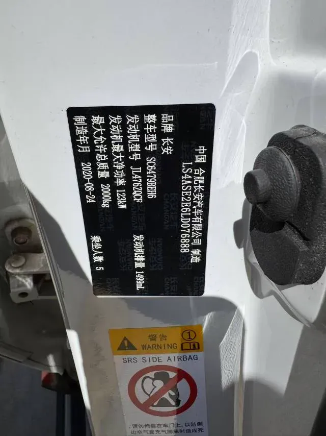 2020 ChangAn CS75 Plus 1.5T 178HP L4 6AT,autocango,china used car exporter,china ev exporter,chinese used car exporter,chinese used ev exporter