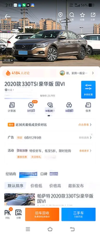 2020 Volkswagen Passat 2.0T 186HP L4 7DCT,autocango,china used car exporter,china ev exporter,chinese used car exporter,chinese used ev exporter