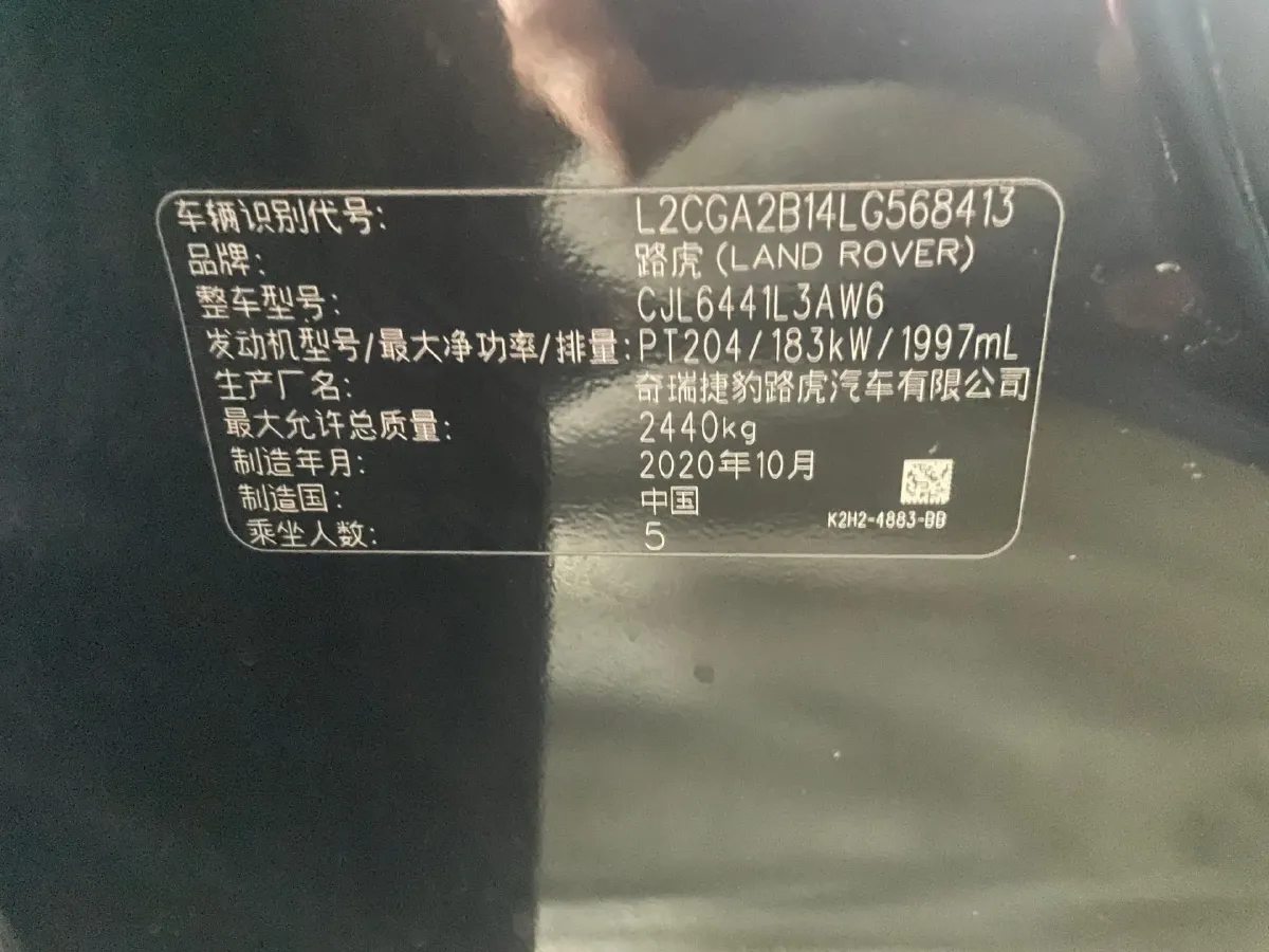 2020 Land Rover Range Rover Evoque 2.0T 249HP L4 9AT,autocango,china used car exporter,china ev exporter,chinese used car exporter,chinese used ev exporter