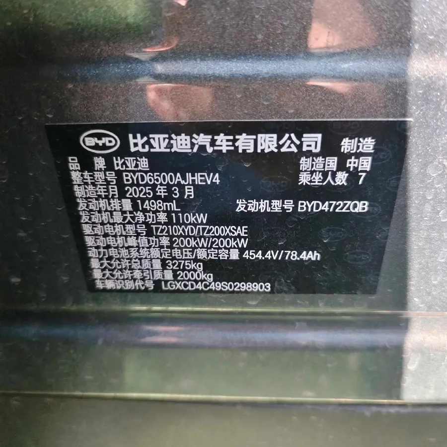 2025 BYD TangL 1.5T 156HP L4 E-CVT PHEV,autocango,china used car exporter,china ev exporter,chinese used car exporter,chinese used ev exporter