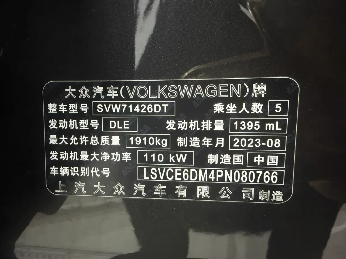 2023 Volkswagen Lamando 1.4T 150HP L4 7DCT,autocango,china used car exporter,china ev exporter,chinese used car exporter,chinese used ev exporter