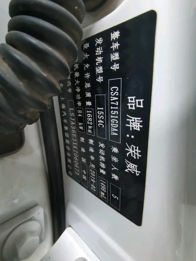 2019 Roewe i5 1.5L 120HP L4 CVT,autocango,china used car exporter,china ev exporter,chinese used car exporter,chinese used ev exporter