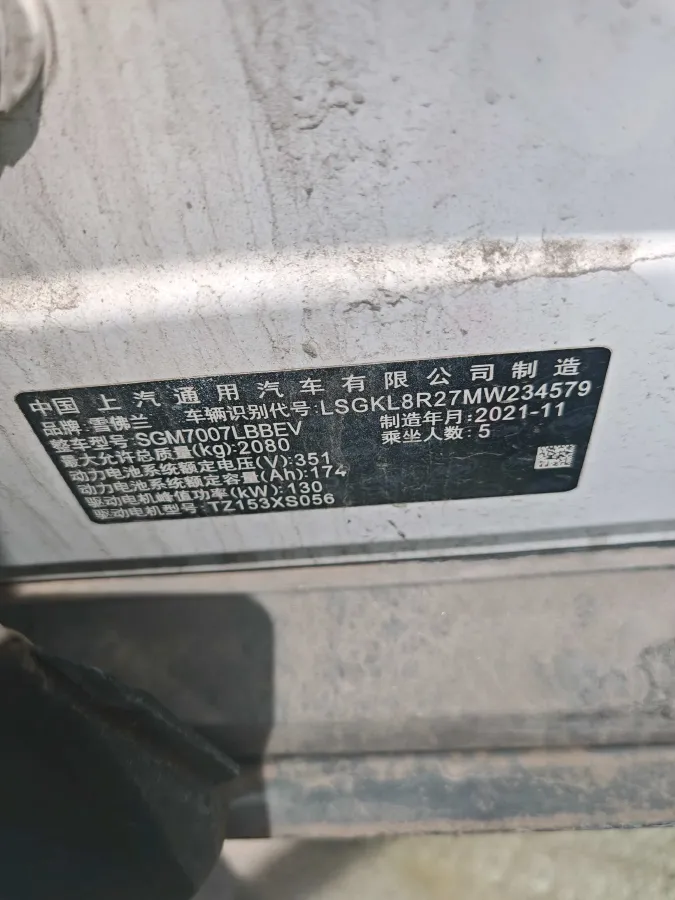 2021 Chevrolet Menlo BEV 52.5KWH,autocango,china used car exporter,china ev exporter,chinese used car exporter,chinese used ev exporter