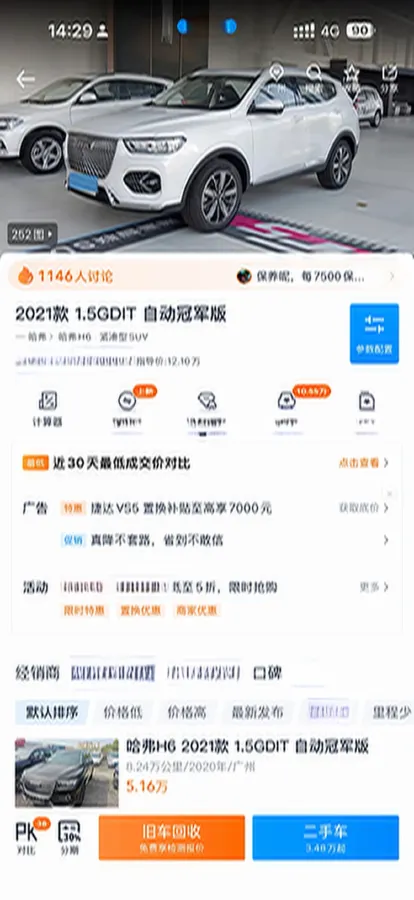 2020 Haval H6 1.5T 169HP L4 7DCT,autocango,china used car exporter,china ev exporter,chinese used car exporter,chinese used ev exporter