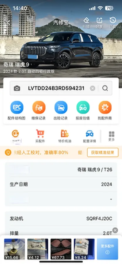 2024 Chery Tiggo 9 2.0T 261HP L4 8AT,autocango,china used car exporter,china ev exporter,chinese used car exporter,chinese used ev exporter