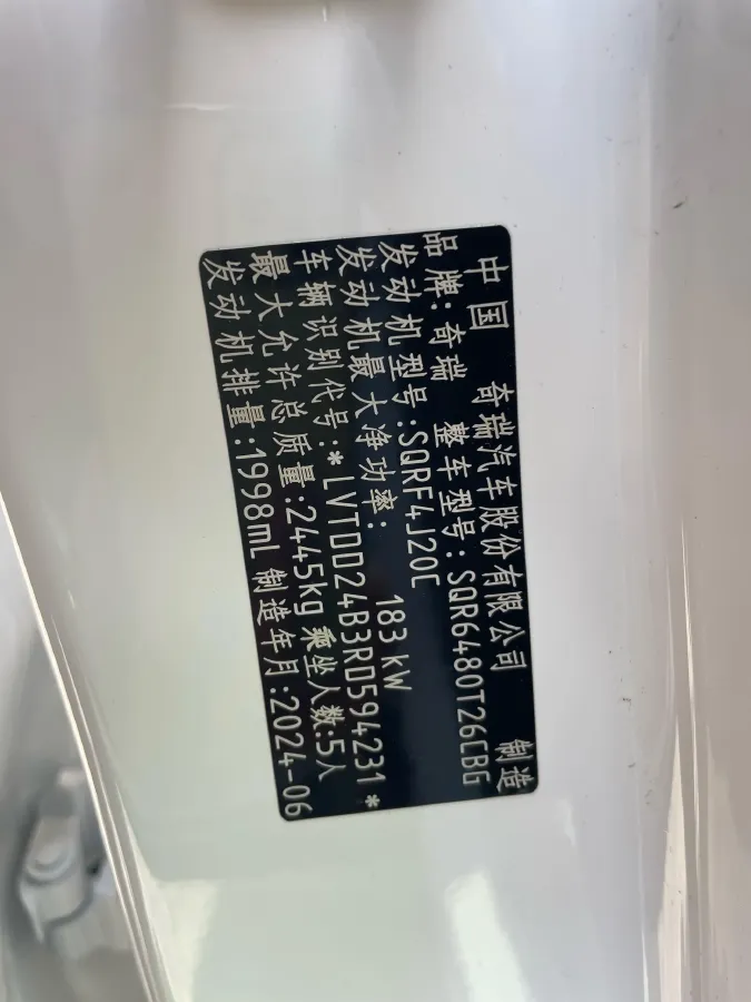 2024 Chery Tiggo 9 2.0T 261HP L4 8AT,autocango,china used car exporter,china ev exporter,chinese used car exporter,chinese used ev exporter