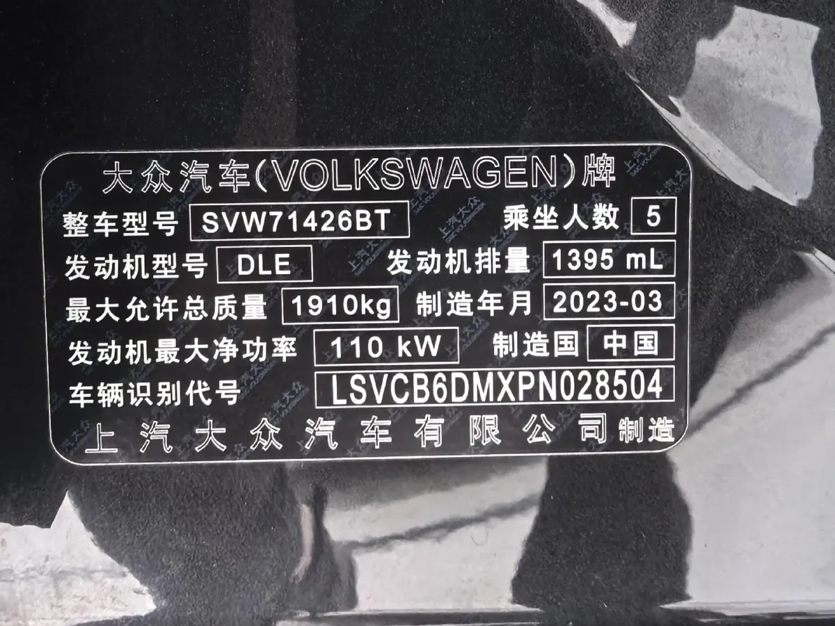 2023 Volkswagen Lamando 1.4T 150HP L4 7DCT,autocango,china used car exporter,china ev exporter,chinese used car exporter,chinese used ev exporter