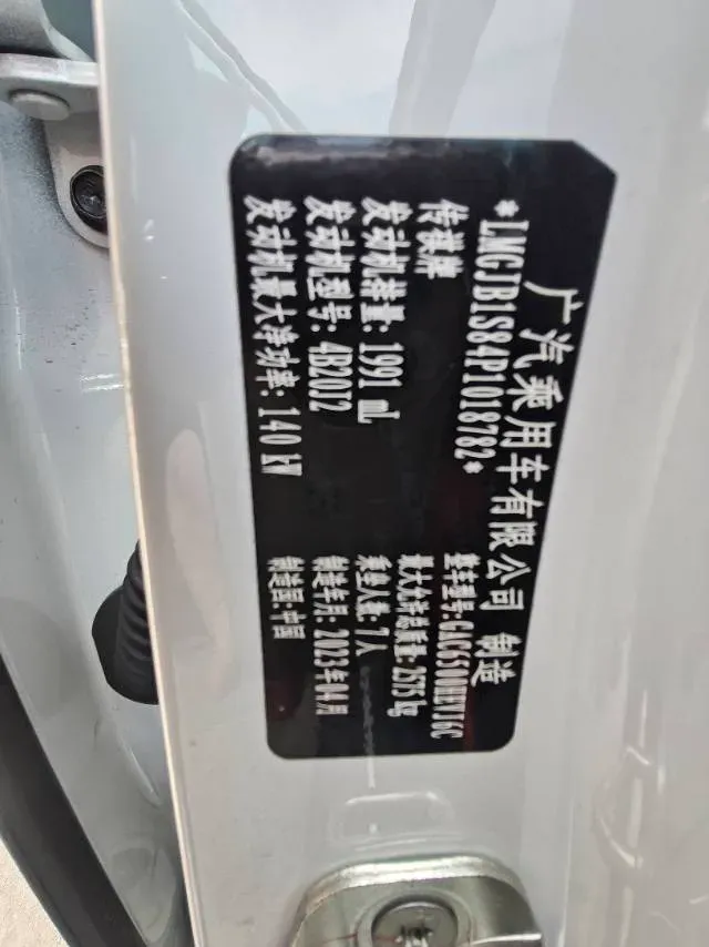 2024 GAC Trumpchi GS8 2.0T 190HP L4 E-CVT Hybrid,autocango,china used car exporter,china ev exporter,chinese used car exporter,chinese used ev exporter