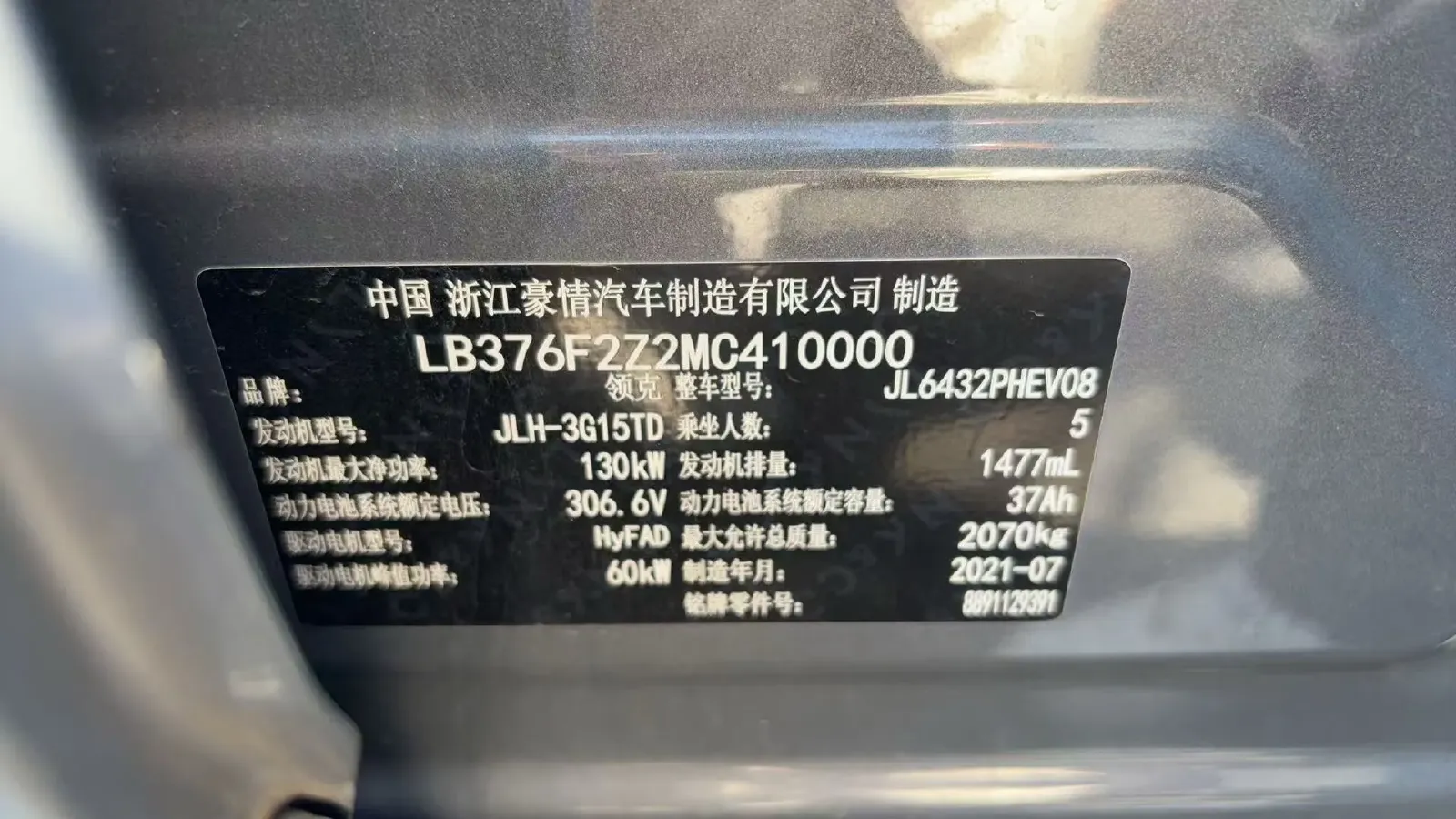 2020 LYNK&CO 06 EM-P 1.5T 177HP L3 7DCT PHEV 11.3KWH,autocango,china used car exporter,china ev exporter,chinese used car exporter,chinese used ev exporter