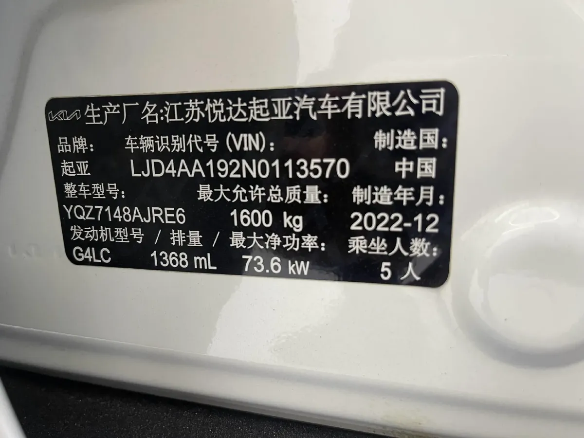 2021 Kia KX1 1.4L 100HP L4 CVT,autocango,china used car exporter,china ev exporter,chinese used car exporter,chinese used ev exporter
