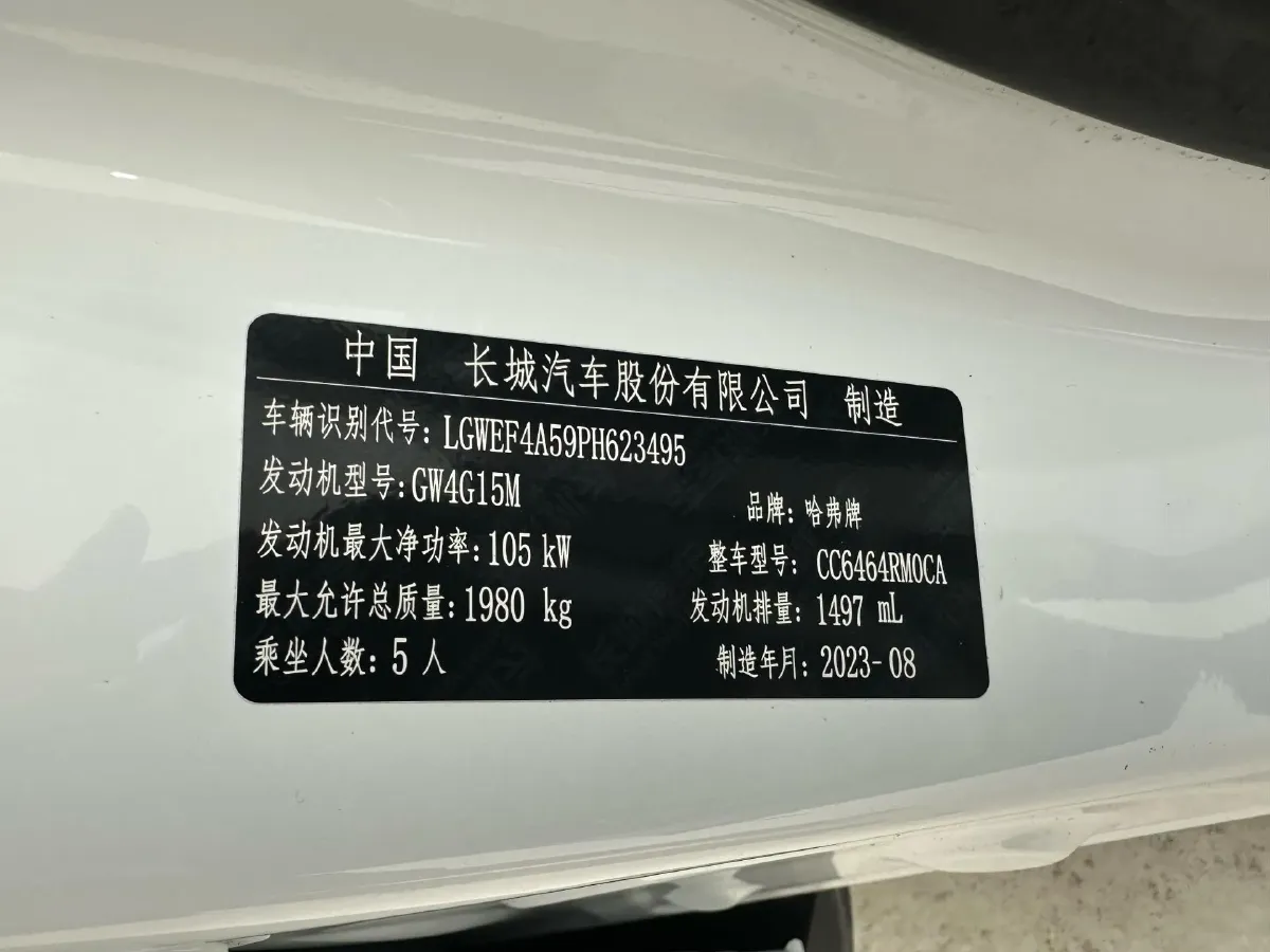 2023 Haval H6 1.5T 150HP L4 7DCT,autocango,china used car exporter,china ev exporter,chinese used car exporter,chinese used ev exporter