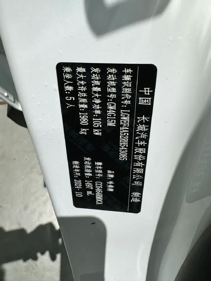 2023 Haval H6 1.5T 150HP L4 7DCT,autocango,china used car exporter,china ev exporter,chinese used car exporter,chinese used ev exporter