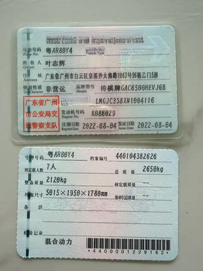 2022 GAC Trumpchi GS8 2.0T 190HP L4 E-CVT Hybrid,autocango,china used car exporter,china ev exporter,chinese used car exporter,chinese used ev exporter