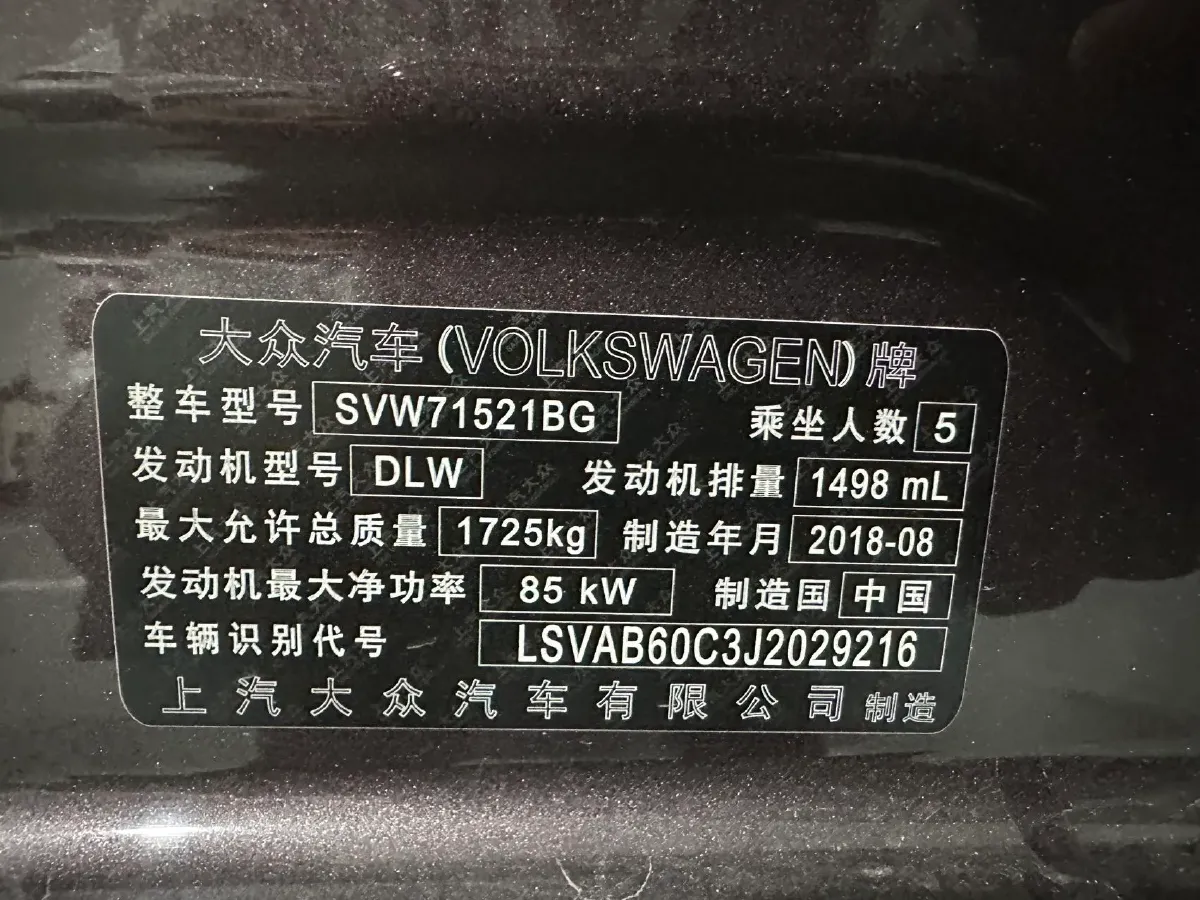 2018 Volkswagen Lavida 1.2T 116HP L4 7DCT,autocango,china used car exporter,china ev exporter,chinese used car exporter,chinese used ev exporter