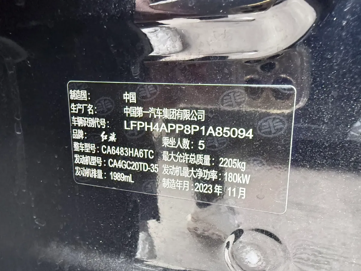 2023 HongQi HS5 2.0T 252HP L4 8AT,autocango,china used car exporter,china ev exporter,chinese used car exporter,chinese used ev exporter