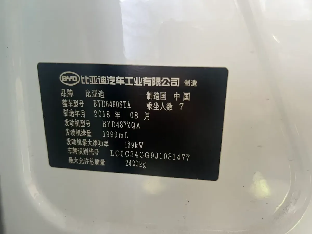 2018 BYD Tang 2.0T 205HP L4 6AT,autocango,china used car exporter,china ev exporter,chinese used car exporter,chinese used ev exporter